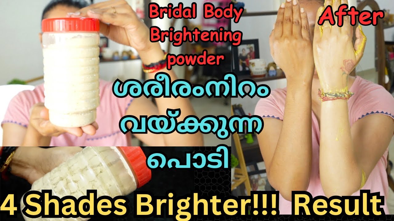 ✨4 Shade Brighter!!🔥 Body wash powder🔥അമ്പോ 3 കൂട്ടം കൊണ്ട് ഇത്രക്ക് റിസൾട്ട്😮Zero cost Body wash