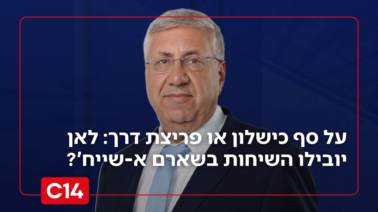 יעקב ברדוגו נגד אייל זמיר: 