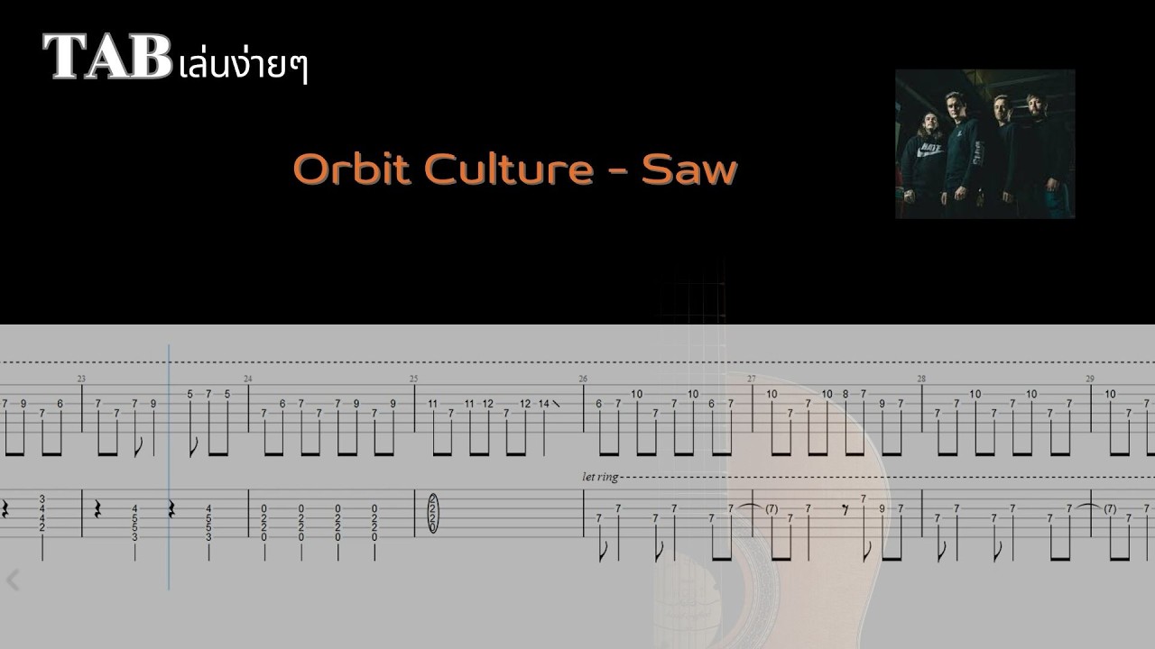 [ TAB เล่นง่ายๆ ]  Saw - Orbit Culture ( ไม่มีเสียงร้อง )