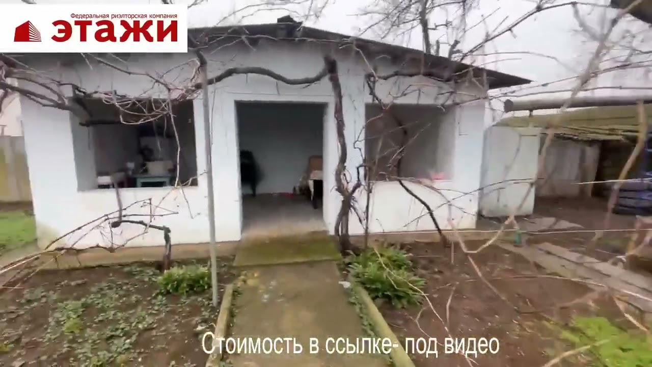 11810468 Уютный дом в с.Охотниково, Крым. Звоните +79780990029