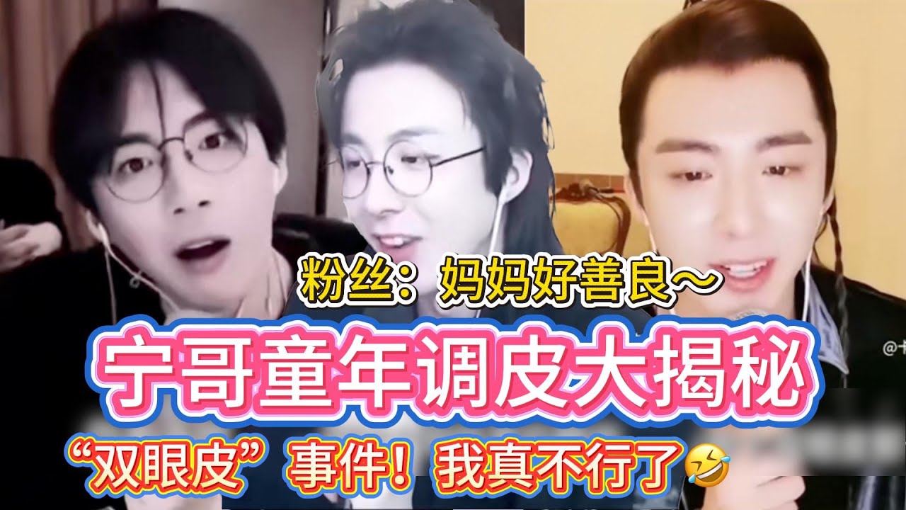 刘宇宁童年调皮系列！捡瓶盖做饭，造就如今厨师身份！那拉双眼皮呢？造就什么呢？