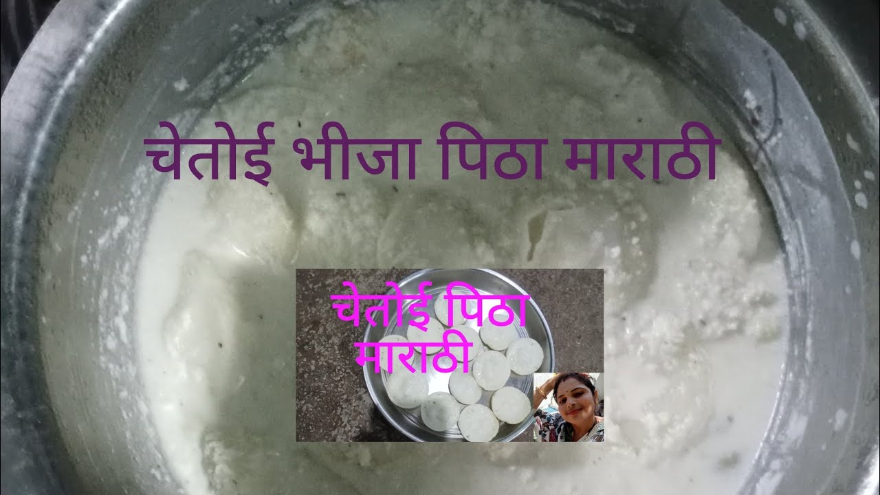 Bhija pitha chetoi 19 January 2026