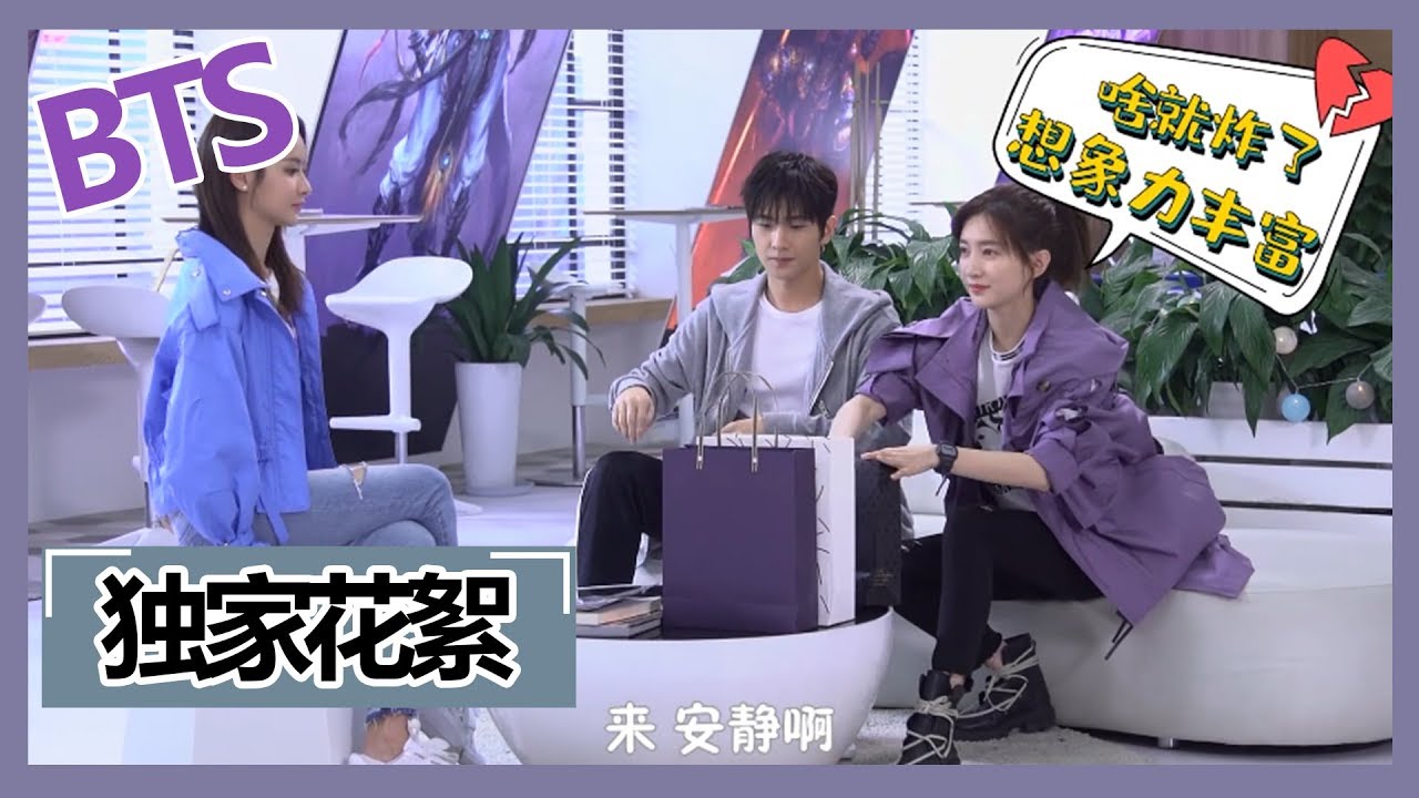 《全职高手 The King's Avatar》【独家花絮】杨洋嫌弃江疏影，可怜翔翔天天被欺负