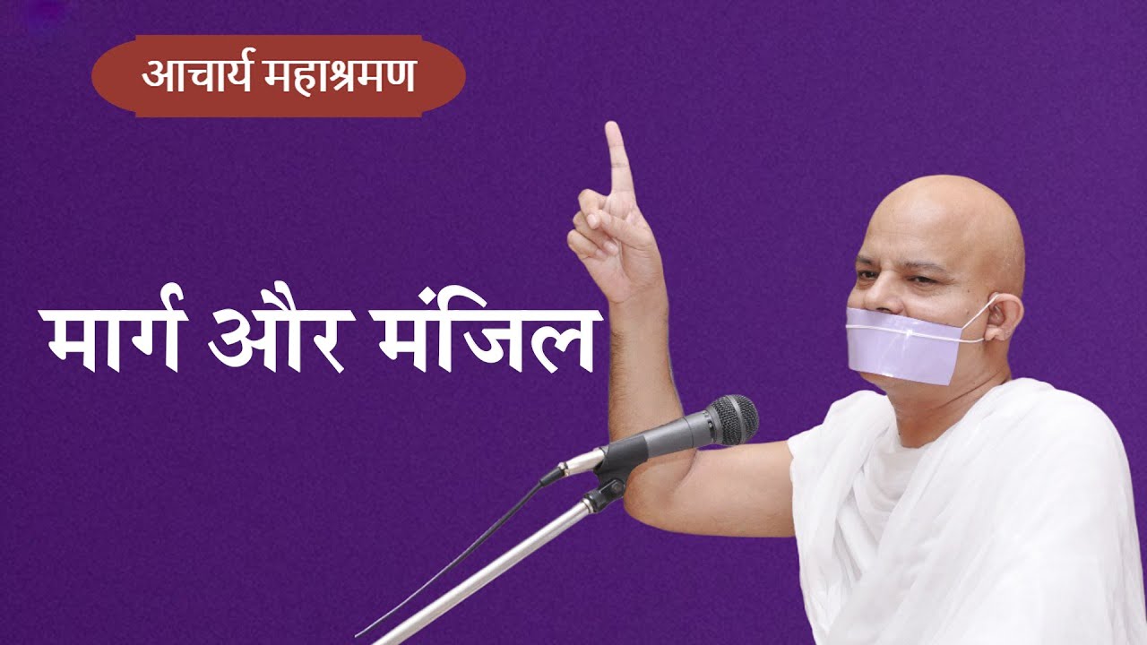 Pravachan : Marg Aur Manjil