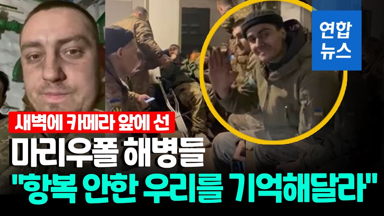 포위된 마리우폴서 48일 결사항전…