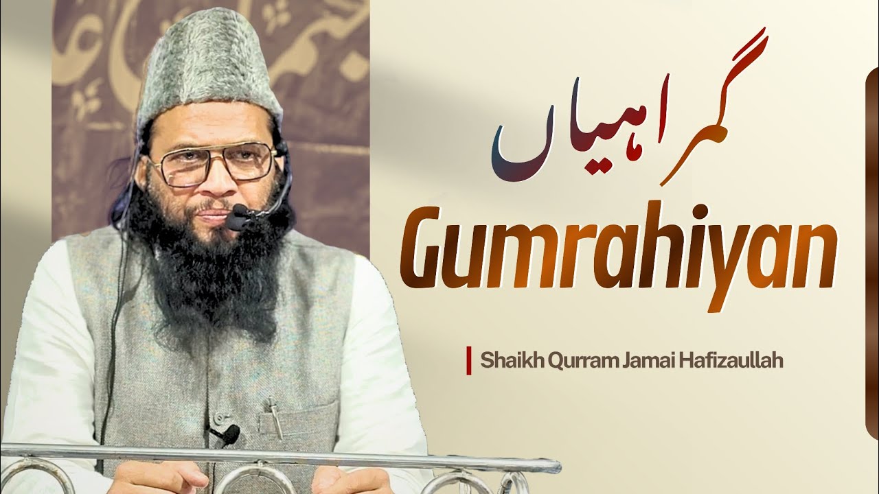 Gumrahiyan | Shaikh Qurram Jamai Hafizaullah 