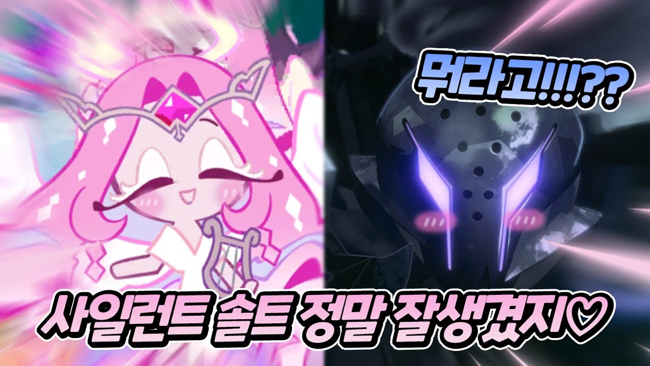 『🐹햄터널 슈가영 』쿠키에게『사일런트 솔트⚔️』잘생겼는지 물어봤습니다😊