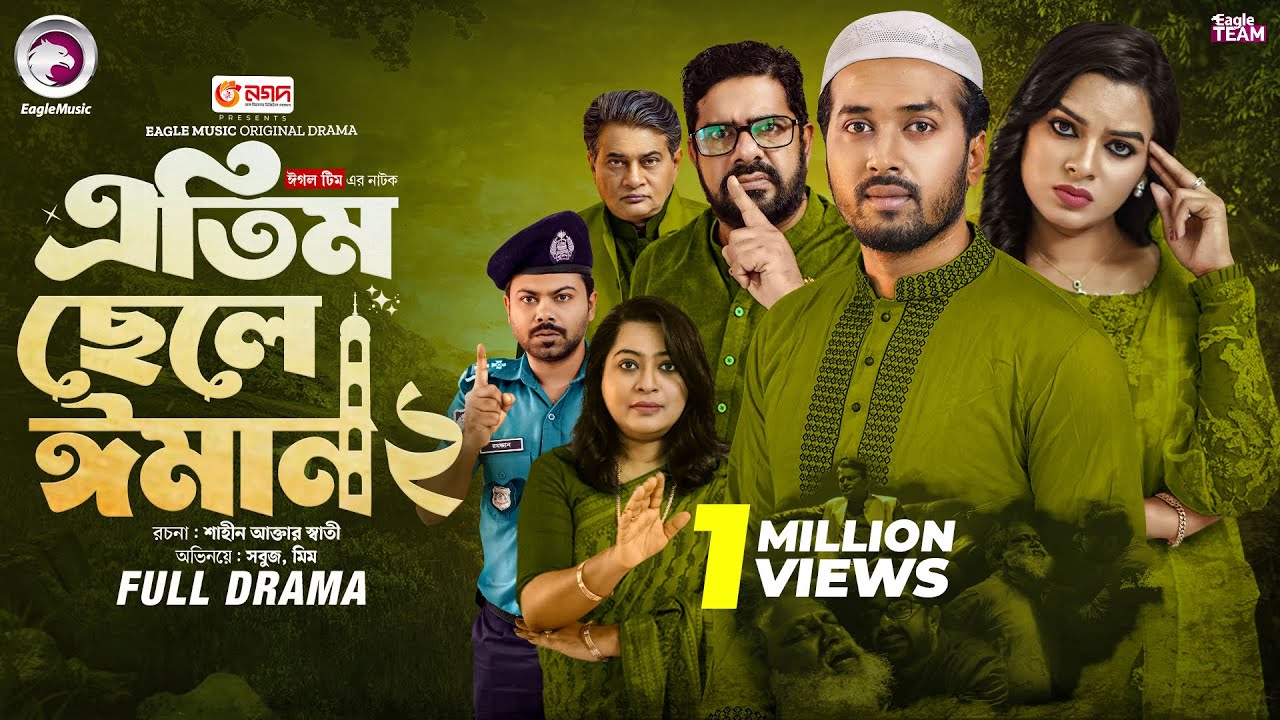 Atim Chele Eman 2 | এতিম ছেলে ঈমান ২ (Full Natok) Eagle Team | Sabuj Ahmed, Mim | Bangla Natok 2025