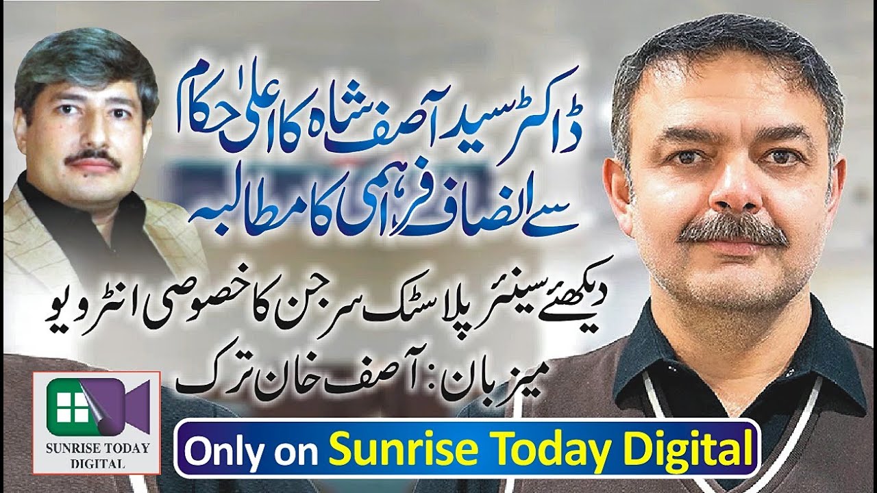 Dr Syed Asif Shah demands high-ups to provide justice | Exclusive interview on Sunrise Today Digital