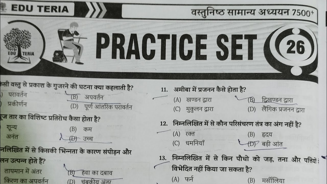 Bihar मध्य निषेध दरोगा भर्ती परीक्षा 2026 || bihar police constable most important 100 GK Questions 