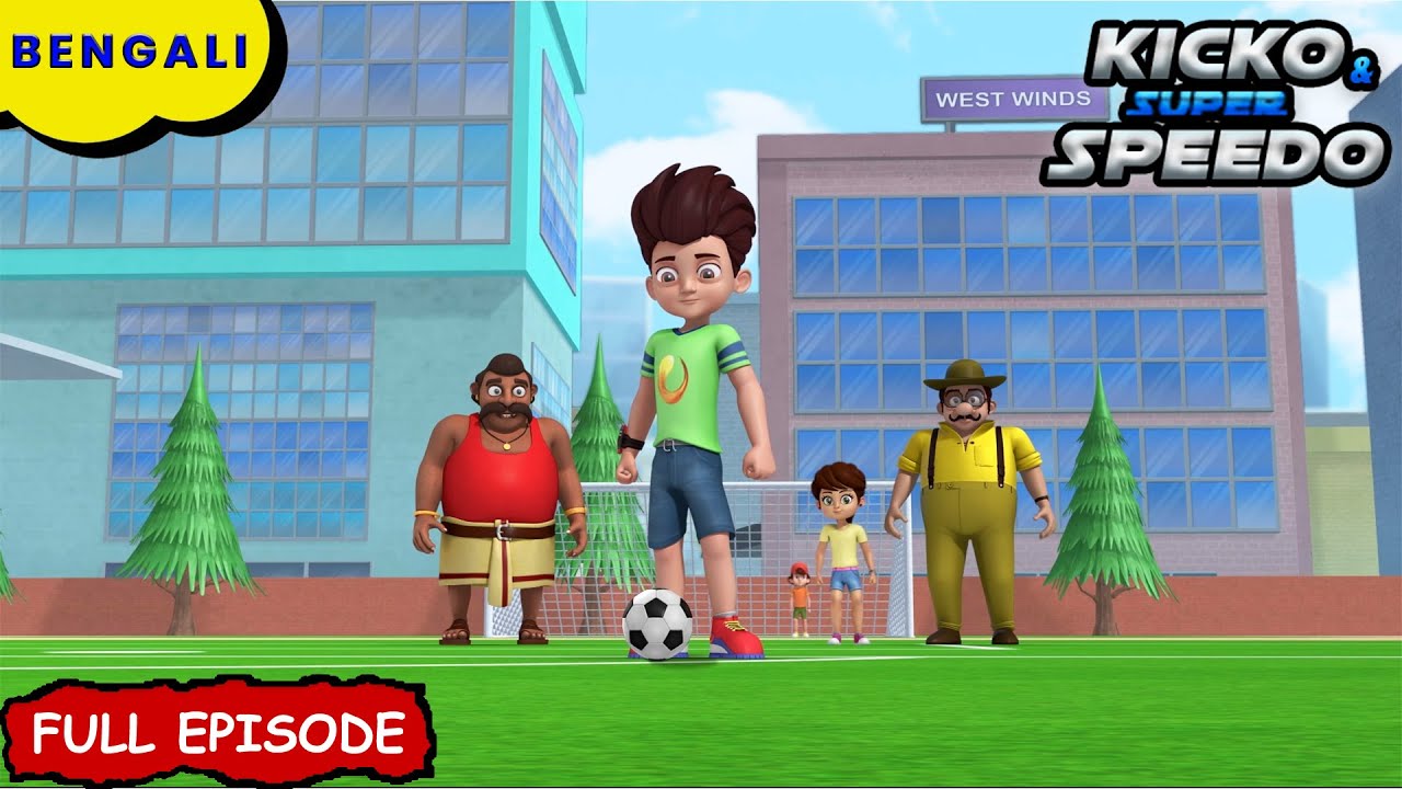 লক্ষ্যের জন্য দৌড় | Kicko And Super Speedo Bangla | New Episode | Cartoon For Kids