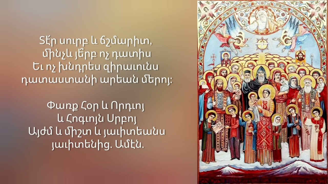 Հրաշացան - ՄԵԾ ԵՂԵՌՆԻ ՆԱՀԱՏԱԿՆԵՐԻ ՇԱՐԱԿԱՆ