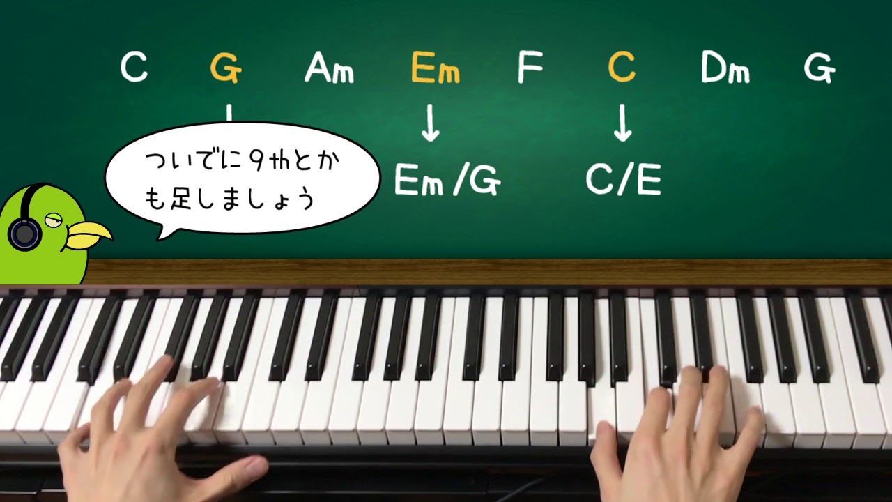よくあるカノン進行をだんだんオシャレ和音に変える方法