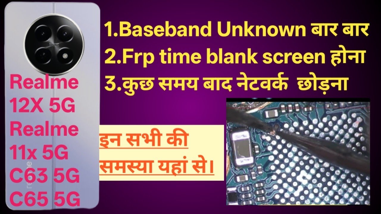 Realme 12x blank screen problem#realme 12x imei baseband solution #mobilereparingclasses