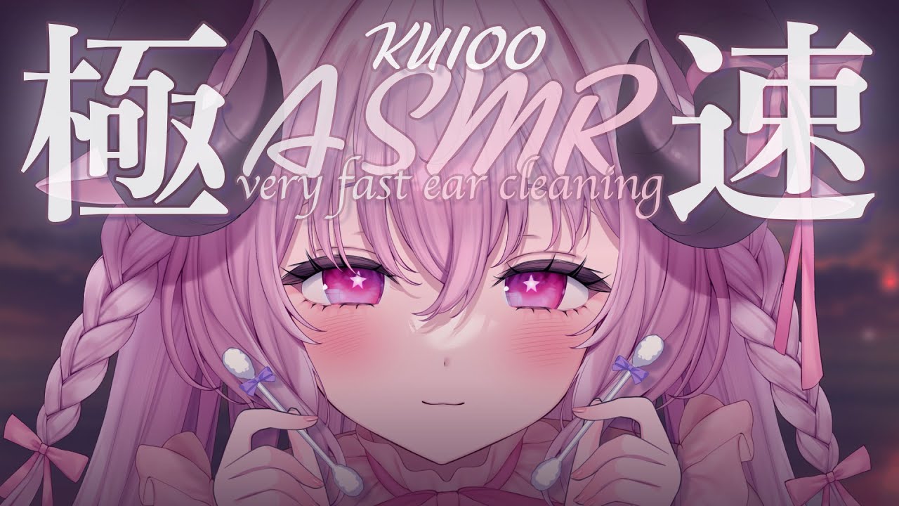 ASMR ☾ 耳かき￤極速ゴシゴシ♡密着囁きで抗えない至極の耳責め┊Deep Ear Cleaning,KU100,高音質￤羊娘めめ VTuber