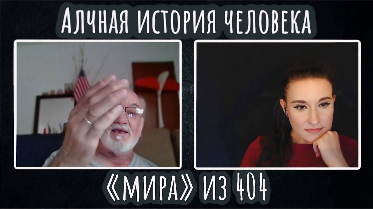 Алчная история человека 