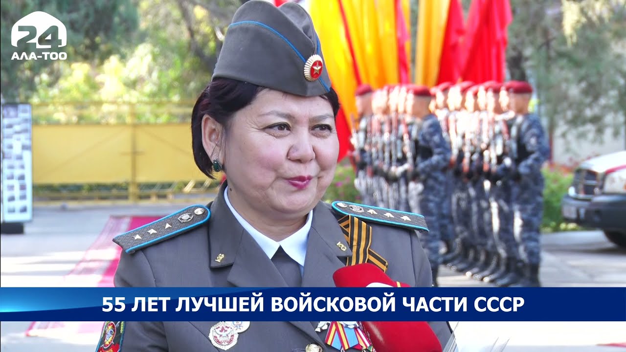 55 лет лучшей воинской части СССР