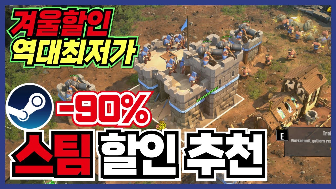겨울할인27편 이번 겨울세일도 얼마 안남았습니다 !! 스팀 게임 할인 추천 30가지 !! [ Steam 스팀 게임 추천 ]