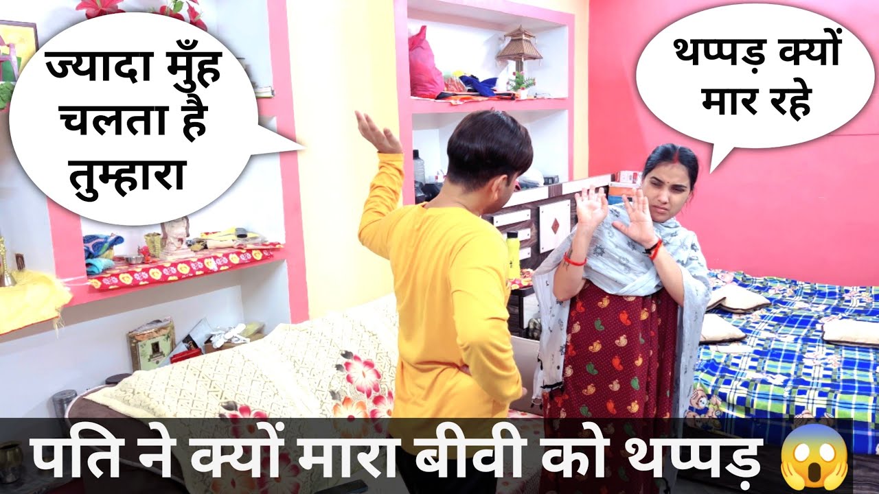 Fake Slapping Prank On Wife For 24 Hours || थप्पड़ मार दूँगा || Super Funny Reaction ||