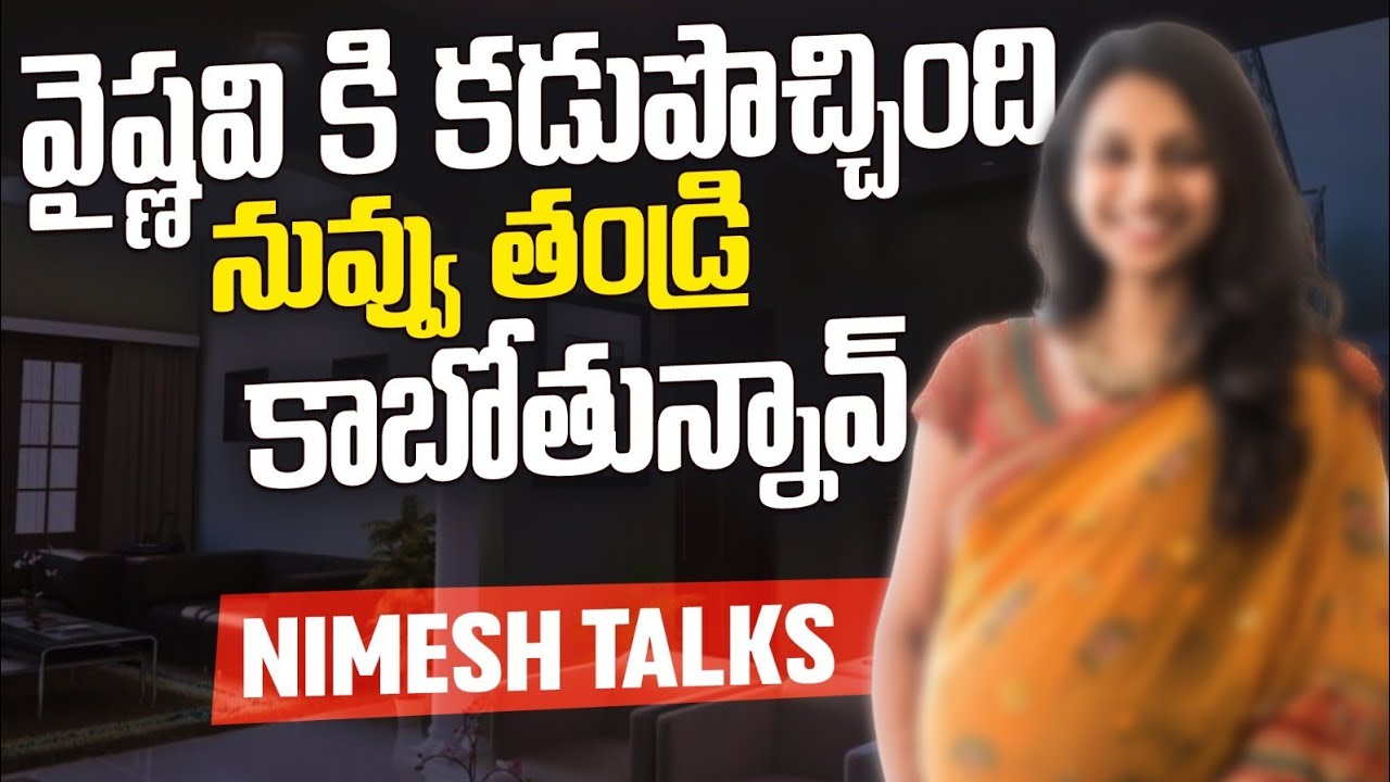 VYSHANAVI KI TANDRI NUVEA #nimeshchowdarypranks #nimeshtalks