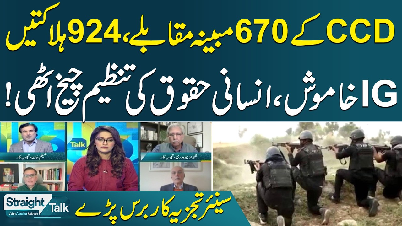 924 Killed in 670 Alleged CCD Encounters | IG Silent | Senior Analysts Lash Out | SAMAA TV