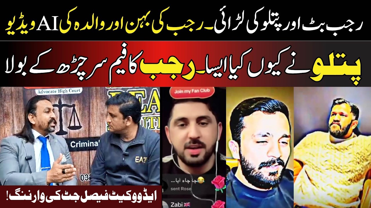 Rajab Butt vs Mr Pattlo | AI Videos Matter | #rajabfamily #rajab #rajabvlog #trending #mrpattlo