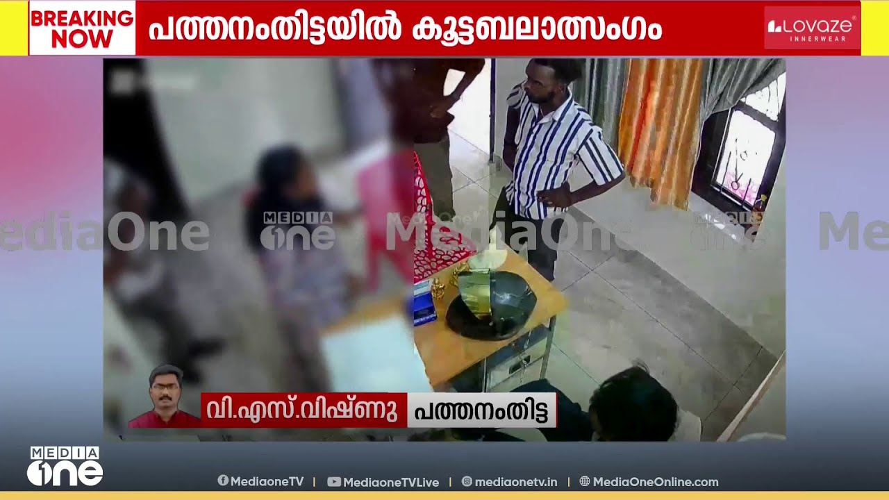 ​ഗുണ്ടാപിരിവ് നൽകാത്തതിന്റെ പേരിൽ ക്രൂരത ; സ്പാ ജീവനക്കാരിയെ കൂട്ടബലാത്സം​ഗം ചെയ്തു
