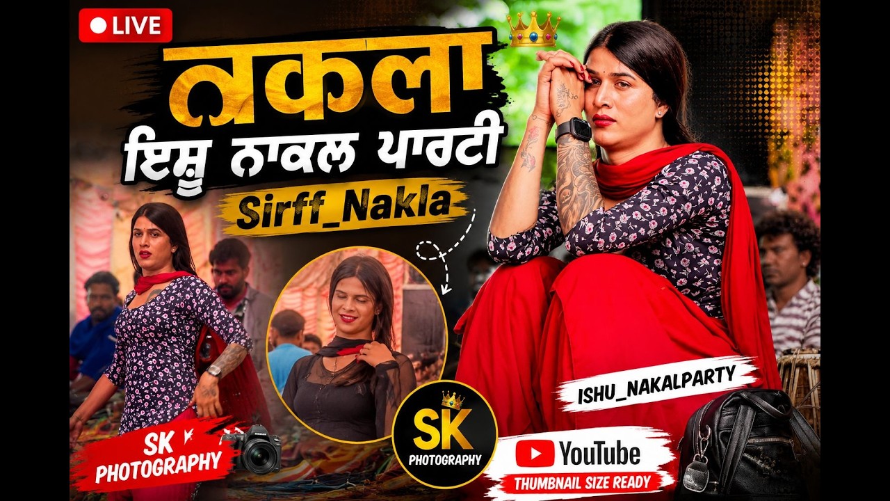 ( Live Nakla ) Ishu Nakal Party Live (Pind Dhak Pandori ) (PHAGWARA) (2026)