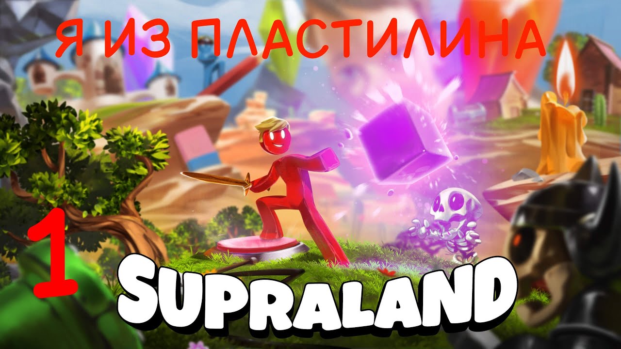 я из пластилина