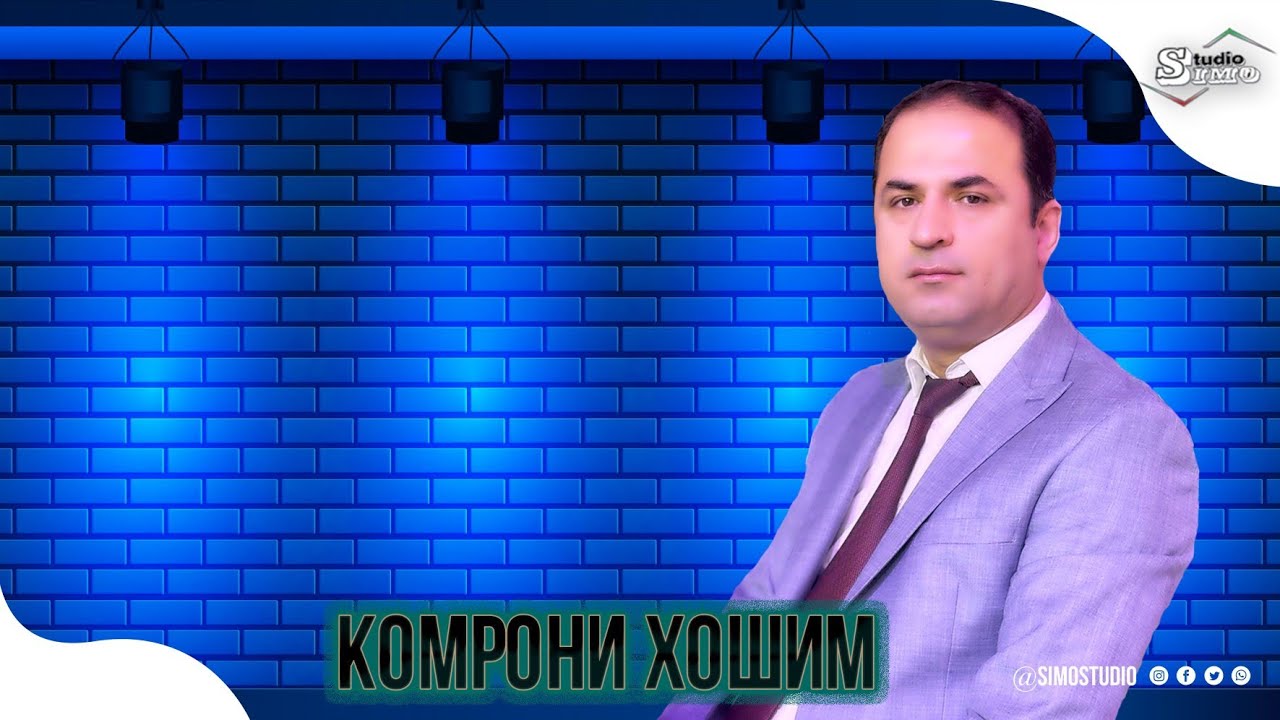 Газал Комрони Хошим - Умри инсон | Gazal Komroni Hoshim - Umri inson