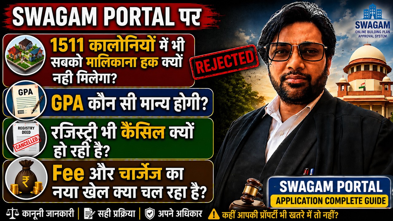 ⚖️ GPA ❌️ 1511 Colonies  , SWAGAM Portal Regularisation Process 🔥 PM‑UDAY 🔥 MCD 🔥 Registy  🔥 DDA