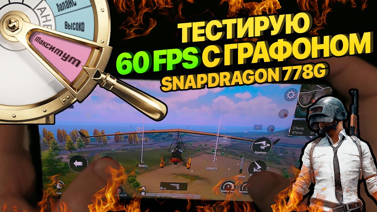Обзор PUBG Mobile на Samsung Galaxy M52! Тест с замером FPS