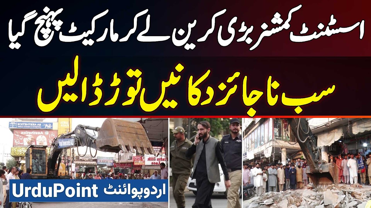 Anti Encroachment Operation In Lahore - AC Crane Le Kar Market Pahunch Gaye - Illegal Shops Tor Dali