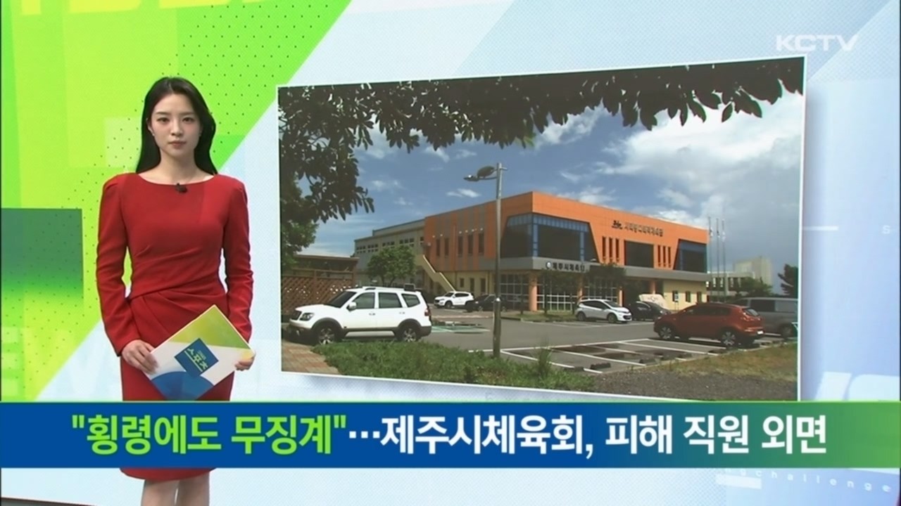 [스포츠] 