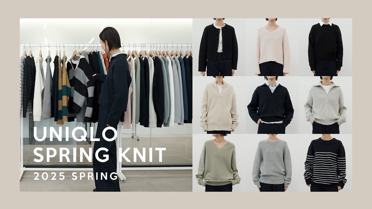 【UNIQLO春ニット】保存版！2025年春のユニクロニット着比べ徹底紹介！！