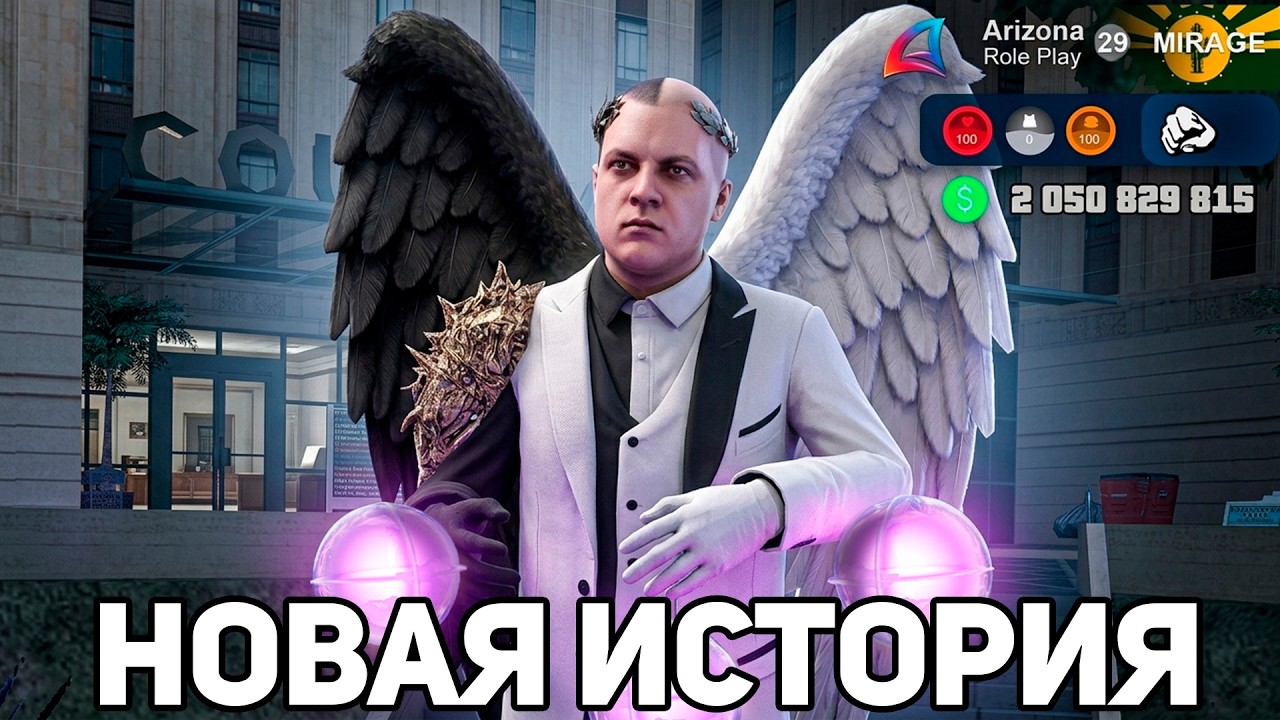 Я продал больницу СФ и купил... Новую Организацию На аризона РП 📈💸 (Arizona RP в GTA SAMP)