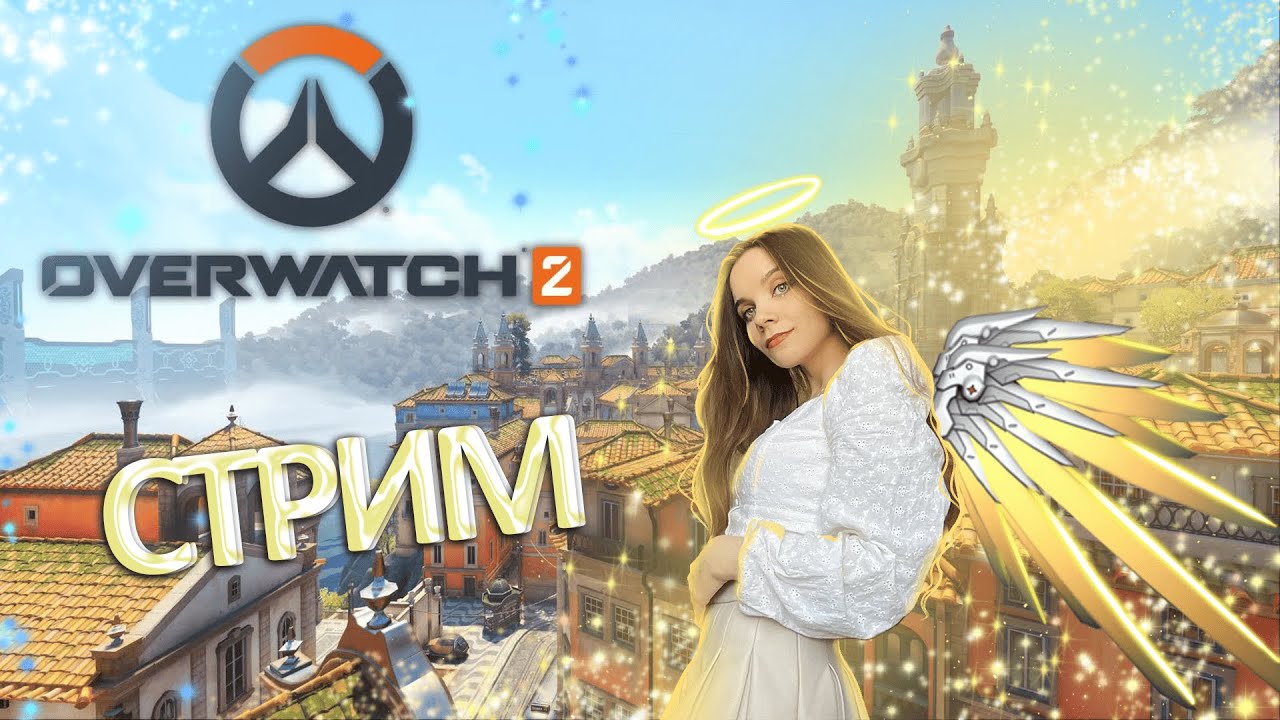 играю на персонажах, чтобы лутануть сундук за 5й уровень Overwatch 2