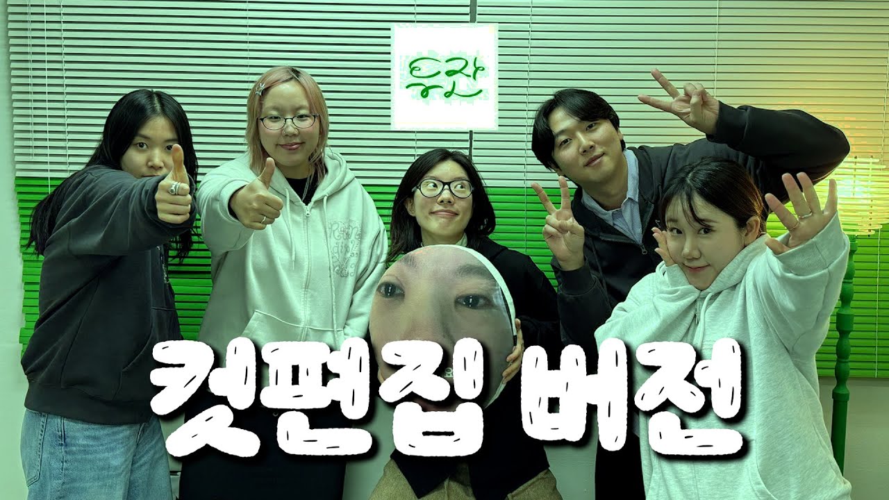 [컷편본] 2화 삿포로 여행이 응급실 엔딩?! 계원즈 웃기는 짬뽕이다!