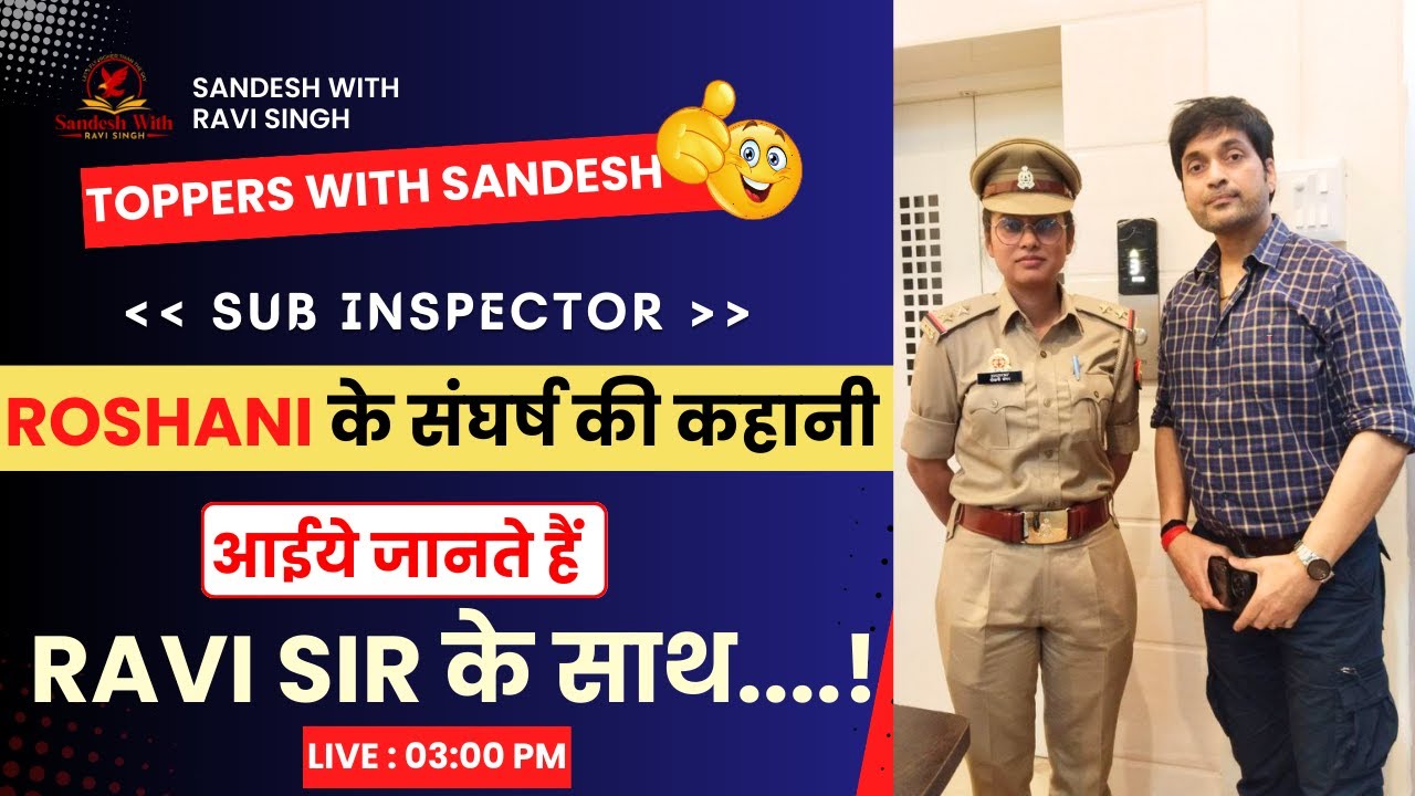 UPSI Selected Student Roshani Interview By Ravi Sir | कैसे और कहाँ से तैयारी की? क्या रही रणनीति ?