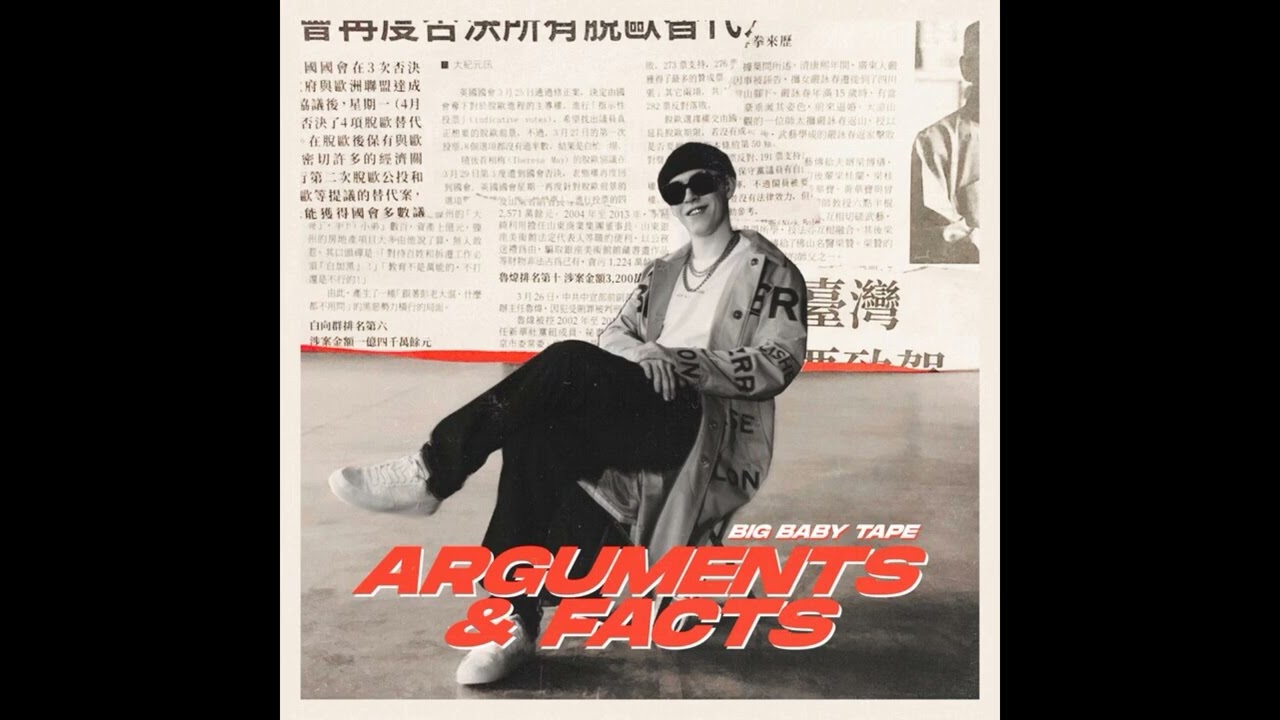 [FREE FOR PROFIT] BIG BABY TAPE ARGUMENTS & FACTS TYPE BEAT - 