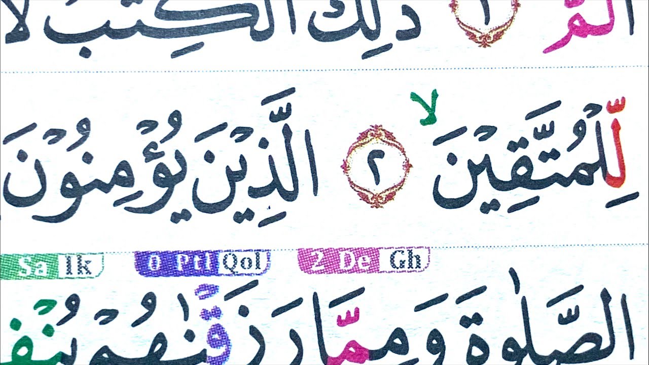 NGAJI SURAH AL-BAQOROH AYAT 1-76