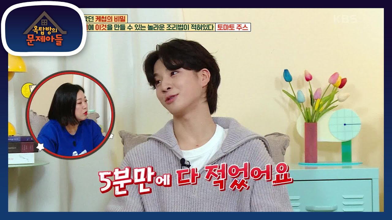 동원이 서울 사람 됐다고 느낄 때는? 학교에서 수행평가를 봤을 때?!🤣🤣 [옥탑방의 문제아들/Problem Child in House] | KBS 221207 방송