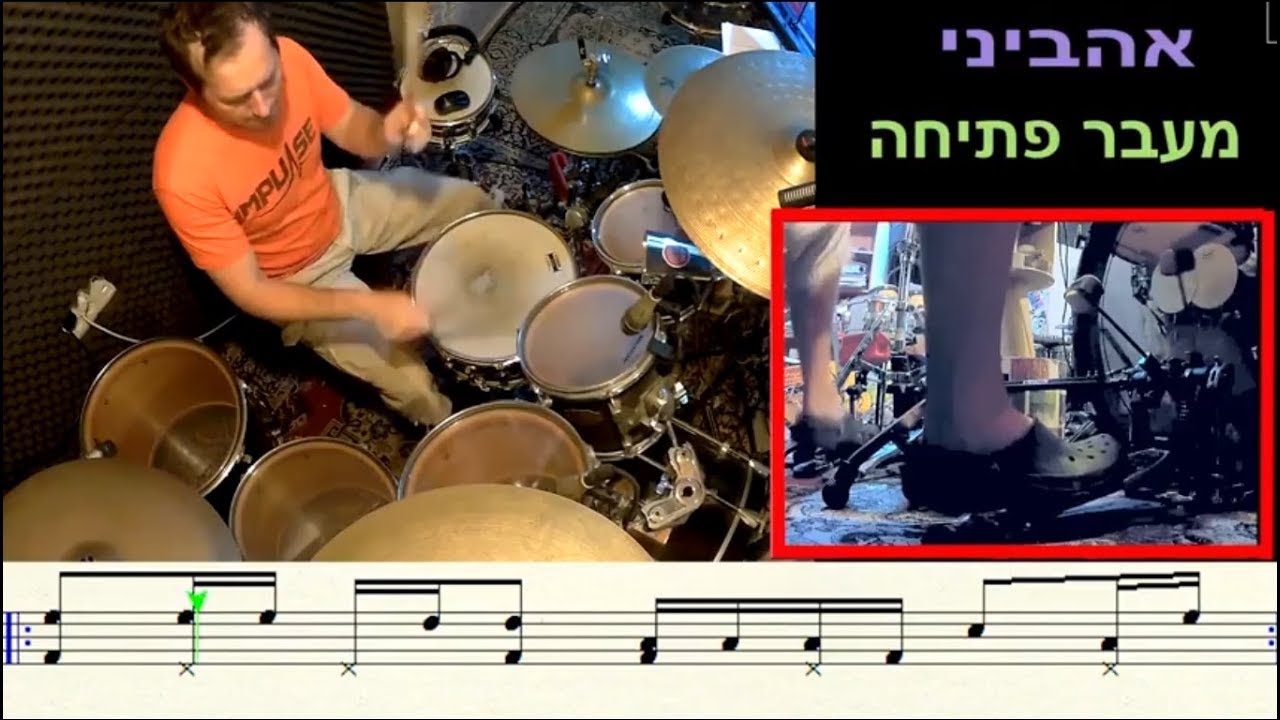 איך לתופף את הפתיחה של 