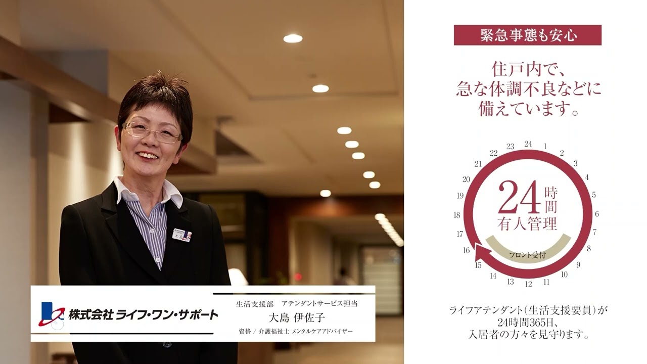 シニアマンション「八王子 中楽坊」とは？　首都圏初の中楽坊。