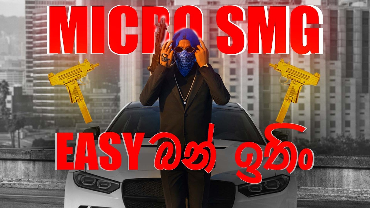SMG  ඒ මොනවද ??   I  Senzer Fernando  I  SMG PAINT BALL GAMEPLAY