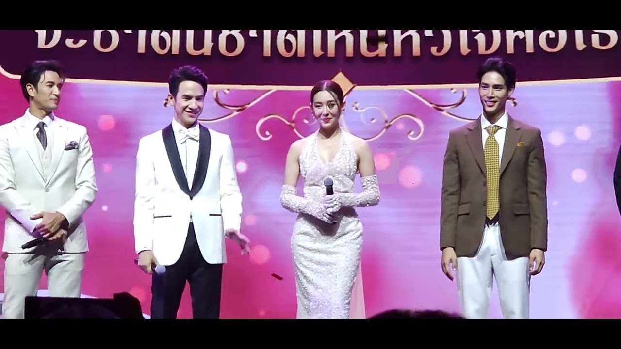 พรหมลิขิต - ธีรนัยน์ ณ หนองคาย #พรหมลิขิตFanMeeting