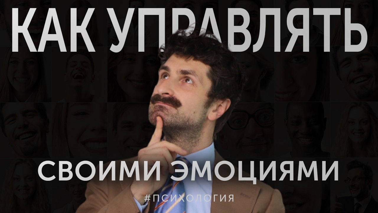 Аффекты и чувства: как перестать жить на автопилоте и начать чувствовать
