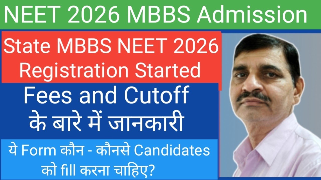 Началась регистрация на вступительные экзамены NEET 2026 в медицинские вузы штата!! Почему до NEE...