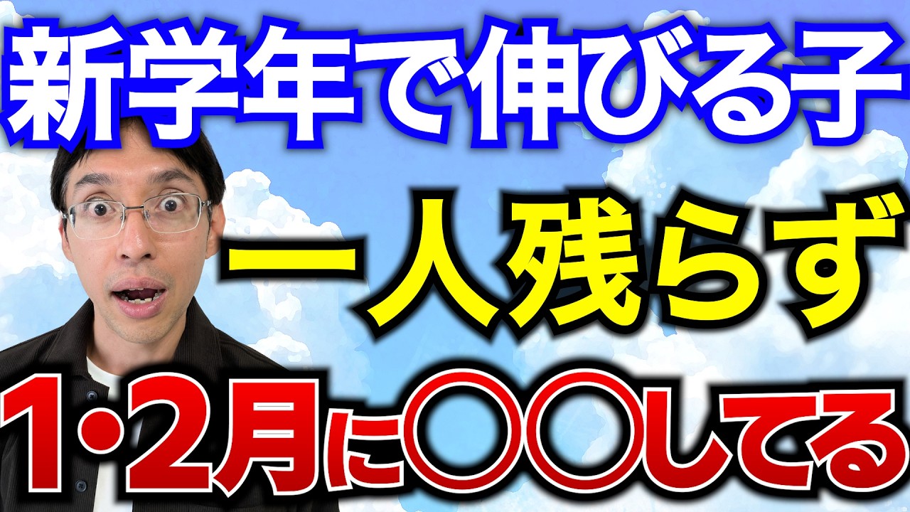 【中学受験】伸びる子が1人残らずやってる最強学習法5選