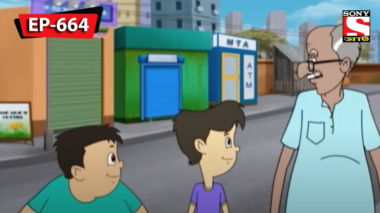 করালিদাদুর কিপ্টেমির ওষুধ | Nut Boltu | Bangla Cartoon | Episode - 664